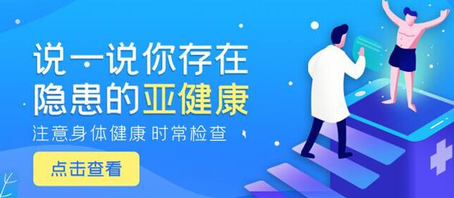 白癜風(fēng)百科網(wǎng)banner