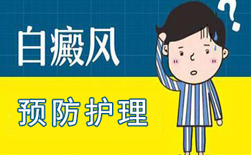 預(yù)防護(hù)理